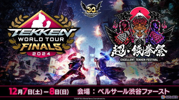 「鉄拳」30周年イベント「超・鉄拳祭 in 渋谷」に「BeBlock SHOP」が出店！胴抜きや最風などの「必殺技アクスタ」や各キャラのミニ色紙が販売の画像1