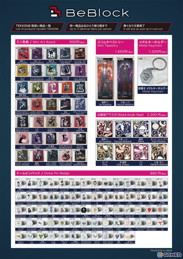 「鉄拳」30周年イベント「超・鉄拳祭 in 渋谷」に「BeBlock SHOP」が出店！胴抜きや最風などの「必殺技アクスタ」や各キャラのミニ色紙が販売の画像3