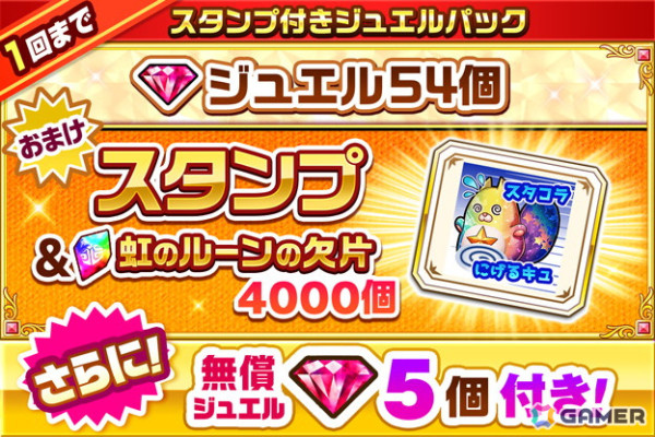 「白猫プロジェクト NEW WORLD'S」でイベント「キュキュっとフェスティバル！」が開催！サーカス衣装のシエラ（CV：雨宮天）やルウシェ（CV：東山奈央）が登場の画像10