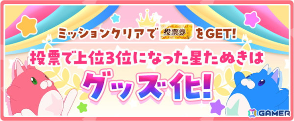 「白猫プロジェクト NEW WORLD'S」でイベント「キュキュっとフェスティバル！」が開催！サーカス衣装のシエラ（CV：雨宮天）やルウシェ（CV：東山奈央）が登場の画像5