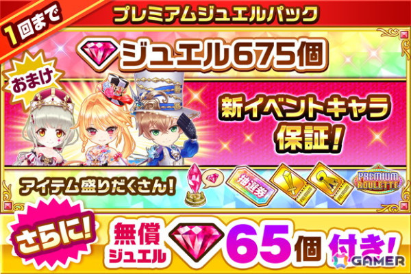 「白猫プロジェクト NEW WORLD'S」でイベント「キュキュっとフェスティバル！」が開催！サーカス衣装のシエラ（CV：雨宮天）やルウシェ（CV：東山奈央）が登場の画像6