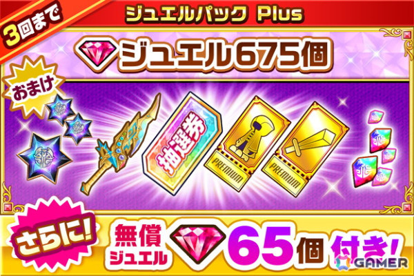 「白猫プロジェクト NEW WORLD'S」でイベント「キュキュっとフェスティバル！」が開催！サーカス衣装のシエラ（CV：雨宮天）やルウシェ（CV：東山奈央）が登場の画像7
