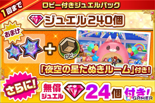 「白猫プロジェクト NEW WORLD'S」でイベント「キュキュっとフェスティバル！」が開催！サーカス衣装のシエラ（CV：雨宮天）やルウシェ（CV：東山奈央）が登場の画像9