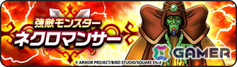 「ドラゴンクエストウォーク」イベント「災厄の目覚め」第1章が開催！★5ぶき「グリンガムの三竜鞭」などがゲットできる「天空の末裔タバサ装備ふくびき」も登場の画像6