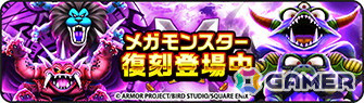 「ドラゴンクエストウォーク」イベント「災厄の目覚め」第1章が開催！★5ぶき「グリンガムの三竜鞭」などがゲットできる「天空の末裔タバサ装備ふくびき」も登場の画像7