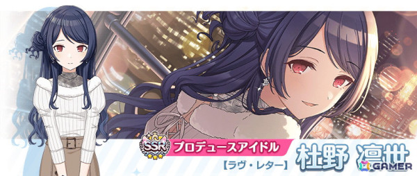 「シャニマス」八宮めぐる、杜野凛世のifの未来が垣間見える「パラレルコレクション」が開催！「シャニマス＆シャニソン運営レター生配信」は12月9日に配信の画像3