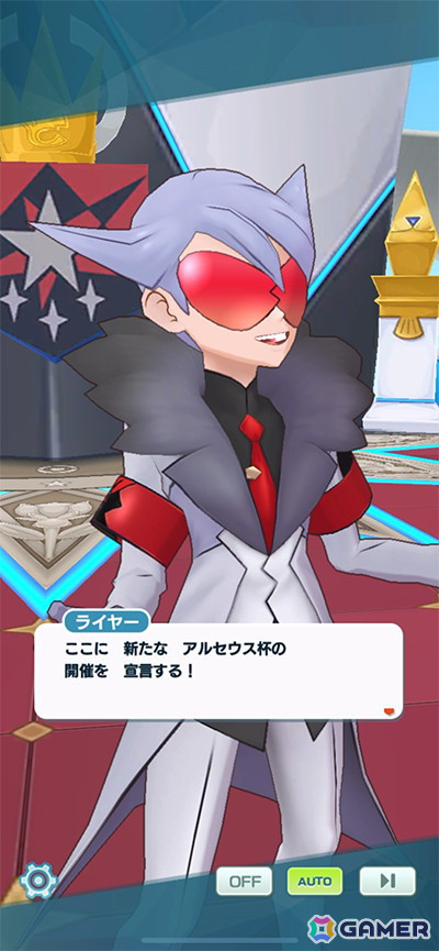 ポケモンマスターズ EX」メインストーリー「アルセウス編」第2章