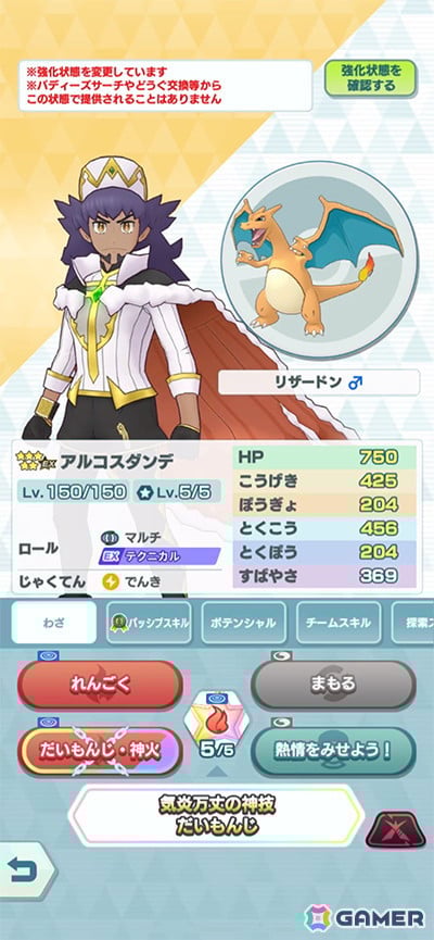 ポケモンマスターズEX アルコスダンデ　ブランケット ポケマスEX』メインストーリー“アルセウス編”第2章が開幕