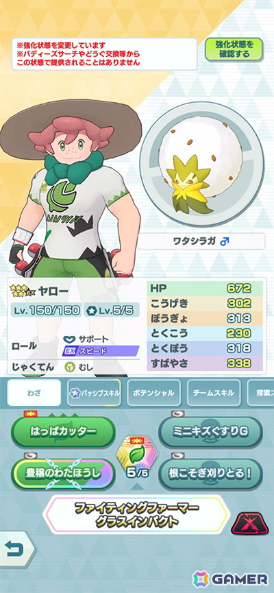 「ポケモンマスターズ EX」メインストーリー「アルセウス編」第2章が追加！「★5アルコスダンデ＆リザードン」が登場の画像18