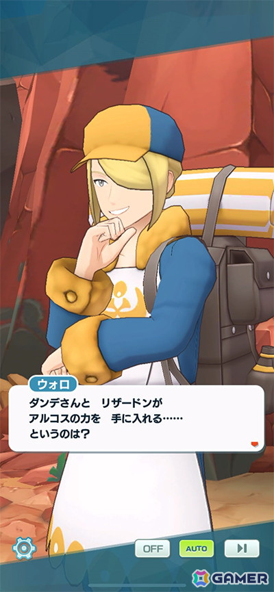 「ポケモンマスターズ EX」メインストーリー「アルセウス編」第2章が追加！「★5アルコスダンデ＆リザードン」が登場の画像3