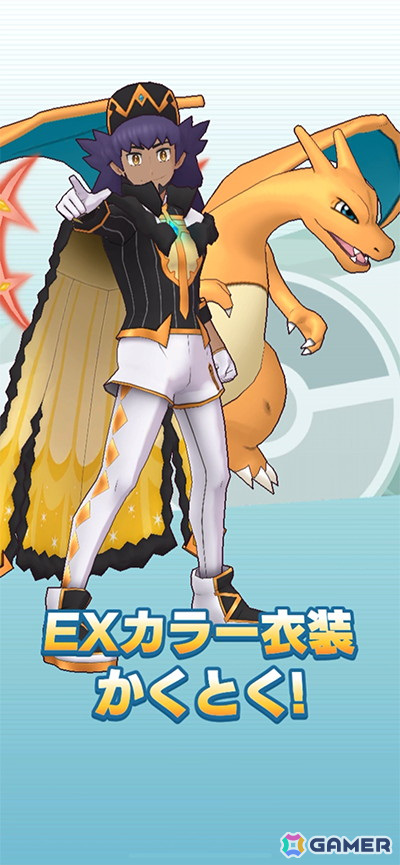 「ポケモンマスターズ EX」メインストーリー「アルセウス編」第2章が追加！「★5アルコスダンデ＆リザードン」が登場の画像9