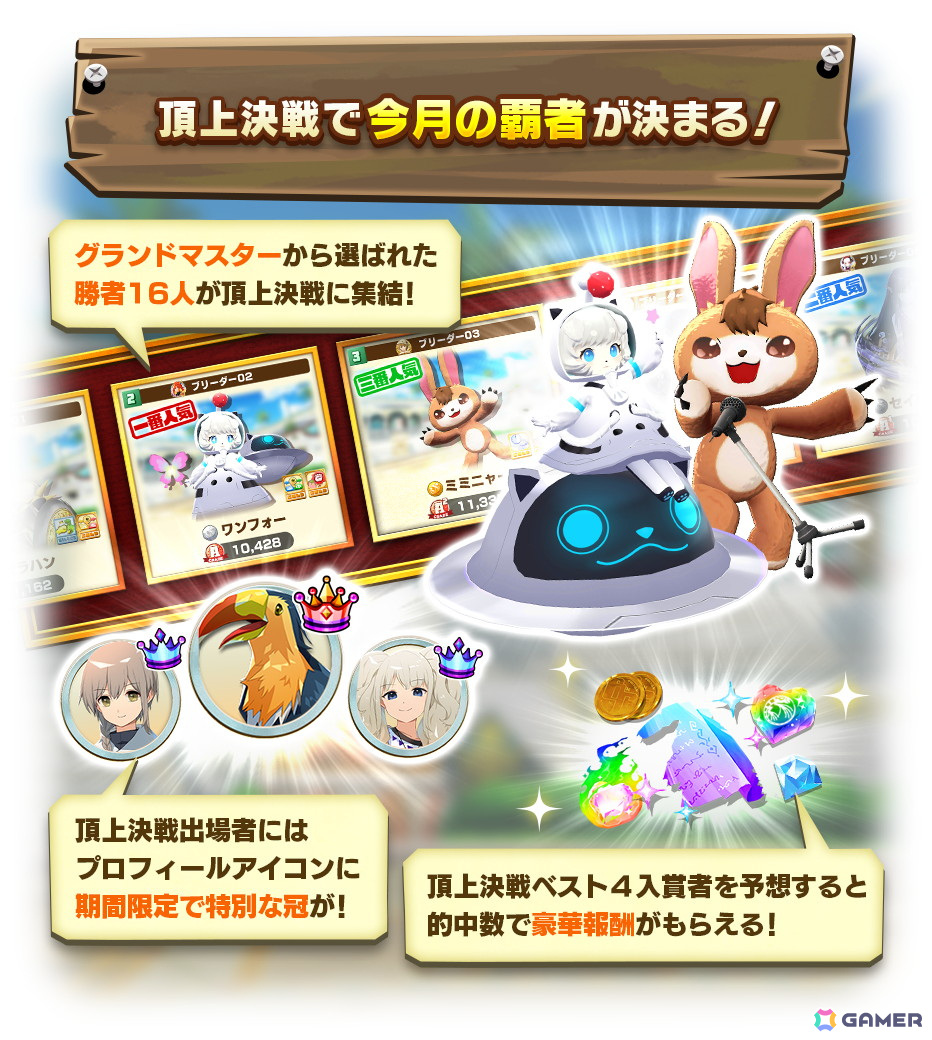 「LINE:モンスターファーム」新モンスターが登場する「クリスマススタフェス」が11月30日より開催!グジラ種「グジラウス」やプラント種「ミツボシソウ」が登場の画像