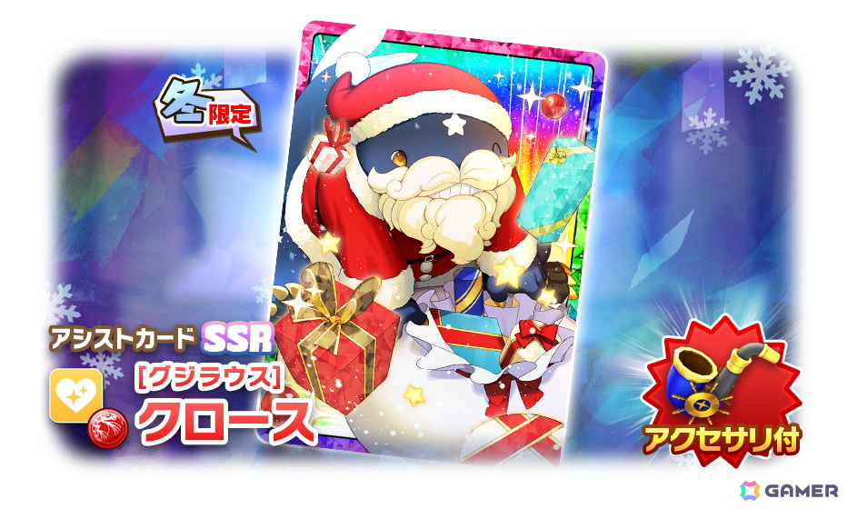 「LINE:モンスターファーム」新モンスターが登場する「クリスマススタフェス」が11月30日より開催!グジラ種「グジラウス」やプラント種「ミツボシソウ」が登場の画像