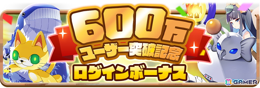 「LINE:モンスターファーム」新モンスターが登場する「クリスマススタフェス」が11月30日より開催!グジラ種「グジラウス」やプラント種「ミツボシソウ」が登場の画像
