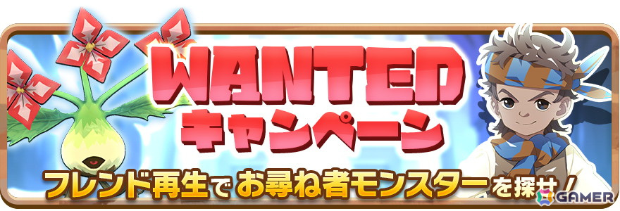 「LINE:モンスターファーム」新モンスターが登場する「クリスマススタフェス」が11月30日より開催!グジラ種「グジラウス」やプラント種「ミツボシソウ」が登場の画像