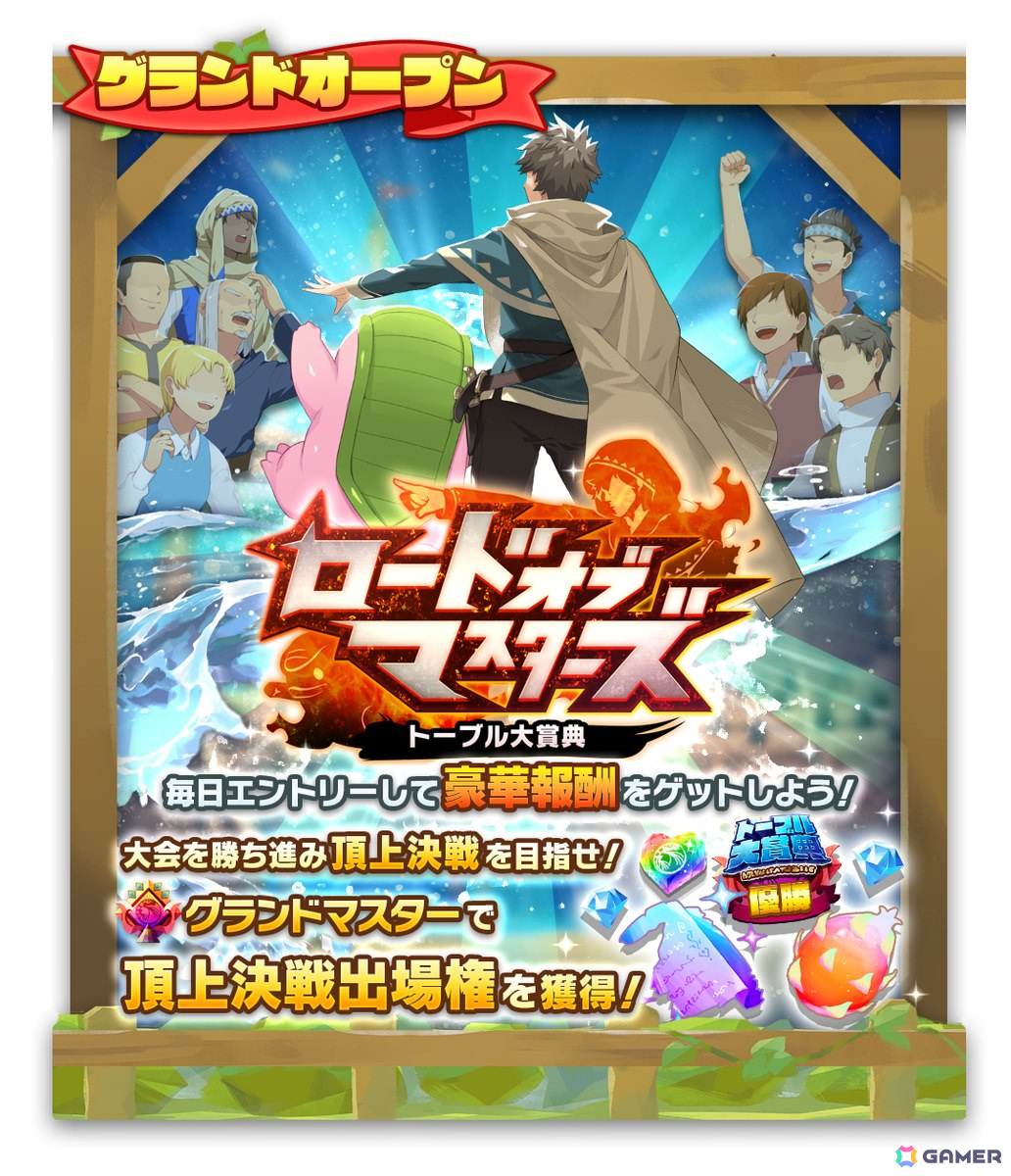 「LINE:モンスターファーム」新モンスターが登場する「クリスマススタフェス」が11月30日より開催!グジラ種「グジラウス」やプラント種「ミツボシソウ」が登場の画像