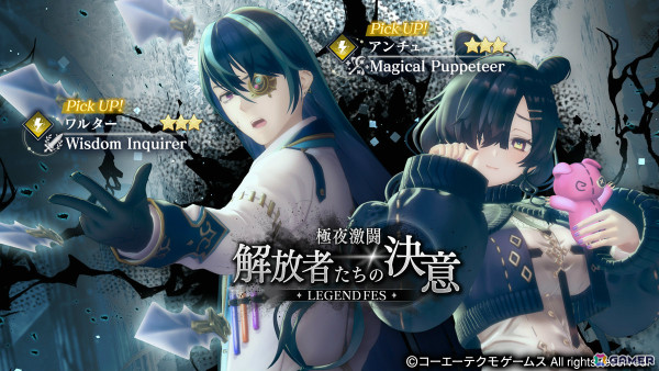 「レスレリアーナのアトリエ」メインストーリーは第二部クライマックスへ突入！アンチュ（CV：石見舞菜香）、ワルター（CV：平川大輔）がピックアップガチャに登場の画像2