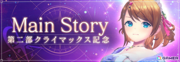 「レスレリアーナのアトリエ」メインストーリーは第二部クライマックスへ突入！アンチュ（CV：石見舞菜香）、ワルター（CV：平川大輔）がピックアップガチャに登場の画像4