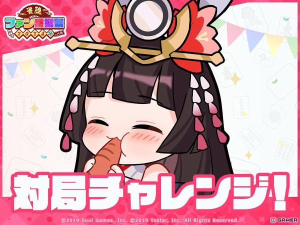 「雀魂ファン感謝祭 2024 冬 in 大阪」全プログラム・出演者の詳細が公開！会場内での各種施策や物販情報もの画像2
