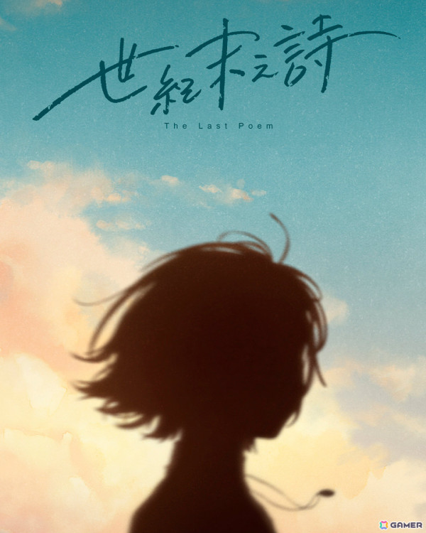 「Christmas Tina -泡沫冬景-」の続編となるノベルゲーム「世紀末之詩」が制作決定！の画像