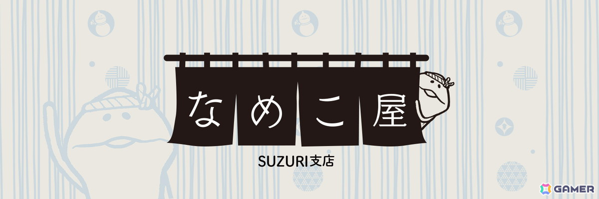 「なめこ栽培キット」シリーズの公式グッズショップが「SUZURI byGMOペパボ」にオープン!Tシャツやスマホケースなどがラインナップの画像