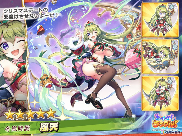 「あやかしランブル！」クリスマス衣装の「★5 風天」「★5 マナカ」が登場！「★5 ユメ」が手に入る逢魔襲来イベントもの画像2