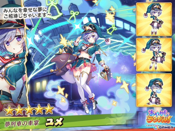 「あやかしランブル！」クリスマス衣装の「★5 風天」「★5 マナカ」が登場！「★5 ユメ」が手に入る逢魔襲来イベントもの画像6