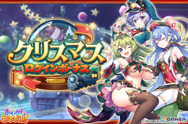 「あやかしランブル！」クリスマス衣装の「★5 風天」「★5 マナカ」が登場！「★5 ユメ」が手に入る逢魔襲来イベントもの画像7