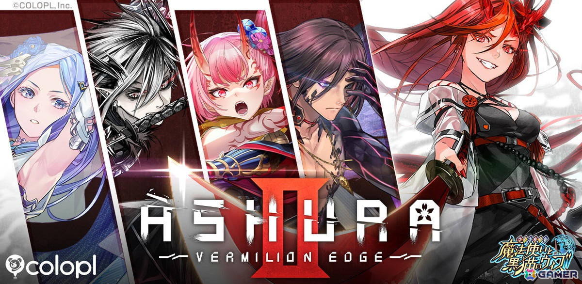 黒猫のウィズ」でイベント「ASHURA:VERMILION EDGEII」が開催！シュリ