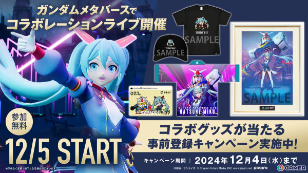 「ガンダム」×「初音ミク」コラボレーションライブの詳細が発表！「ワールドイズマイン」「FLYING IN THE SKY」などの楽曲も披露の画像1