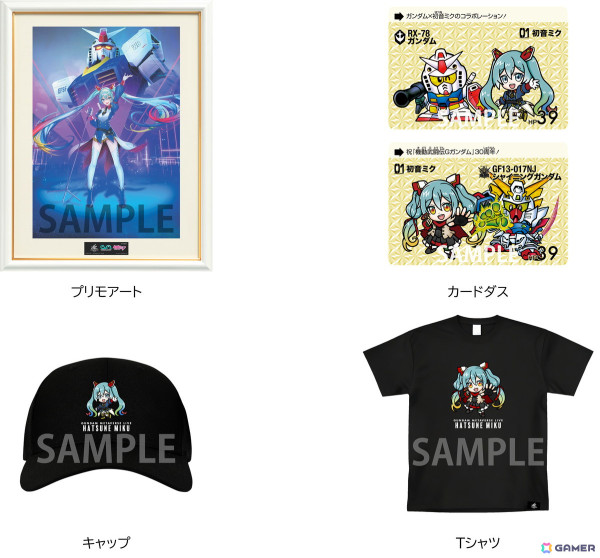 「ガンダム」×「初音ミク」コラボレーションライブの詳細が発表！「ワールドイズマイン」「FLYING IN THE SKY」などの楽曲も披露の画像2