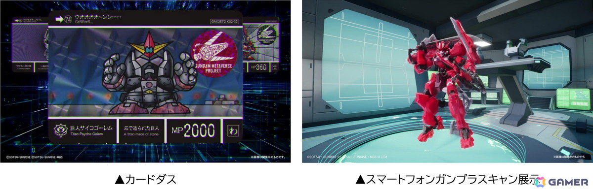 「ガンダム」×「初音ミク」コラボレーションライブの詳細が発表!「ワールドイズマイン」「FLYING IN THE SKY」などの楽曲も披露の画像