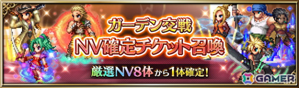 「FFBE」に「FFVIII」から新ユニット「SeeDの精鋭スコール」「飾らぬカリスマ ラグナ」が11月30日より参戦！の画像4