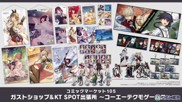 「ガストショップ＆KT SPOT出張所～コーエーテクモゲームス～」のC105出展情報が公開！「ユミアのアトリエ」グッズが早くも登場の画像1