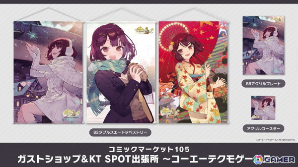 「ガストショップ＆KT SPOT出張所～コーエーテクモゲームス～」のC105出展情報が公開！「ユミアのアトリエ」グッズが早くも登場の画像5
