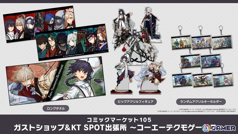 「ガストショップ&KT SPOT出張所~コーエーテクモゲームス~」のC105出展情報が公開!「ユミアのアトリエ」グッズが早くも登場の画像