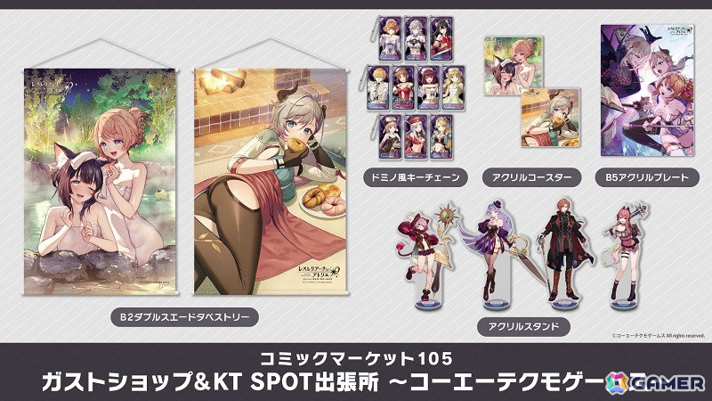 「ガストショップ&KT SPOT出張所~コーエーテクモゲームス~」のC105出展情報が公開!「ユミアのアトリエ」グッズが早くも登場の画像