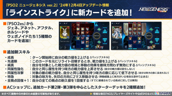 「PSO2 ニュージェネシス」で「葬送のフリーレン」とのコラボが決定！冬の中規模アップデート「光の祝祭と闇の暴王」や「超・創世祭」、MBTLコラボの情報もの画像10