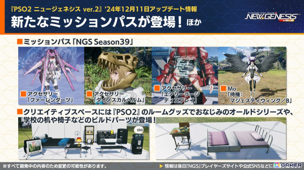 「PSO2 ニュージェネシス」で「葬送のフリーレン」とのコラボが決定！冬の中規模アップデート「光の祝祭と闇の暴王」や「超・創世祭」、MBTLコラボの情報もの画像16