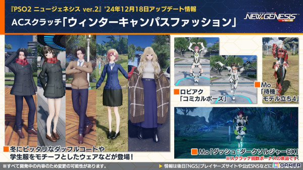 「PSO2 ニュージェネシス」で「葬送のフリーレン」とのコラボが決定！冬の中規模アップデート「光の祝祭と闇の暴王」や「超・創世祭」、MBTLコラボの情報もの画像21
