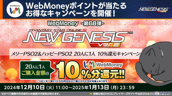 「PSO2 ニュージェネシス」で「葬送のフリーレン」とのコラボが決定！冬の中規模アップデート「光の祝祭と闇の暴王」や「超・創世祭」、MBTLコラボの情報もの画像23