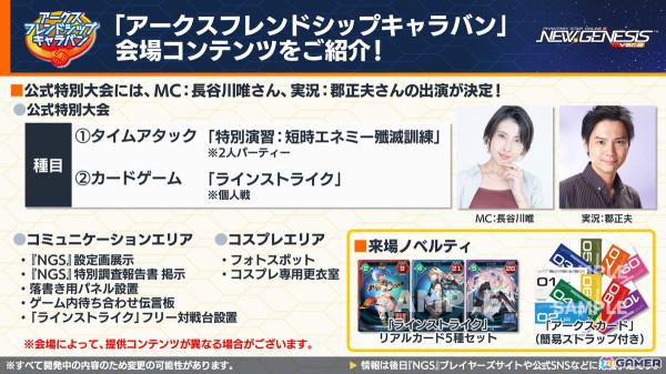 「PSO2 ニュージェネシス」で「葬送のフリーレン」とのコラボが決定！冬の中規模アップデート「光の祝祭と闇の暴王」や「超・創世祭」、MBTLコラボの情報もの画像25
