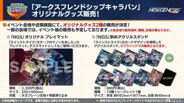 「PSO2 ニュージェネシス」で「葬送のフリーレン」とのコラボが決定！冬の中規模アップデート「光の祝祭と闇の暴王」や「超・創世祭」、MBTLコラボの情報もの画像26