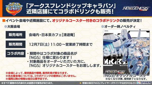 「PSO2 ニュージェネシス」で「葬送のフリーレン」とのコラボが決定！冬の中規模アップデート「光の祝祭と闇の暴王」や「超・創世祭」、MBTLコラボの情報もの画像27