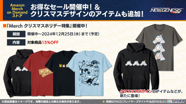 「PSO2 ニュージェネシス」で「葬送のフリーレン」とのコラボが決定！冬の中規模アップデート「光の祝祭と闇の暴王」や「超・創世祭」、MBTLコラボの情報もの画像29