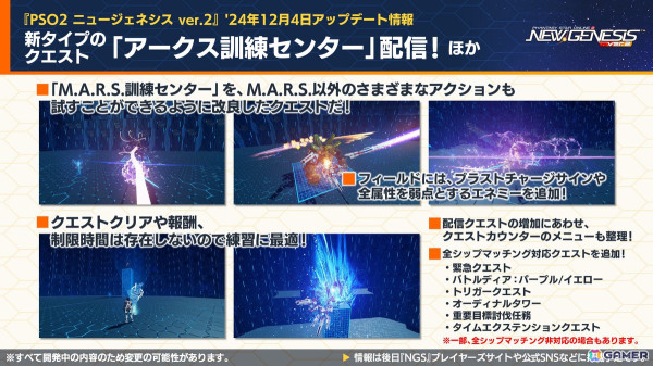 「PSO2 ニュージェネシス」で「葬送のフリーレン」とのコラボが決定！冬の中規模アップデート「光の祝祭と闇の暴王」や「超・創世祭」、MBTLコラボの情報もの画像7