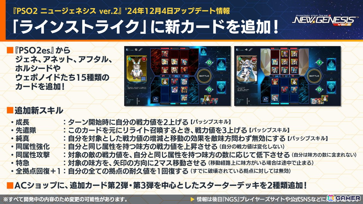 「PSO2 ニュージェネシス」で「葬送のフリーレン」とのコラボが決定！冬の中規模アップデート「光の祝祭と闇の暴王」や「超・創世祭」、MBTLコラボの情報もの画像