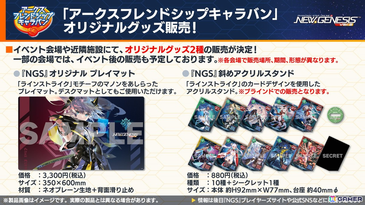 「PSO2 ニュージェネシス」で「葬送のフリーレン」とのコラボが決定！冬の中規模アップデート「光の祝祭と闇の暴王」や「超・創世祭」、MBTLコラボの情報もの画像