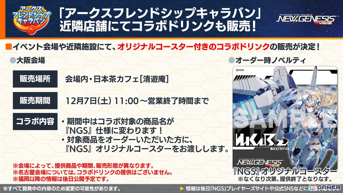 「PSO2 ニュージェネシス」で「葬送のフリーレン」とのコラボが決定！冬の中規模アップデート「光の祝祭と闇の暴王」や「超・創世祭」、MBTLコラボの情報もの画像