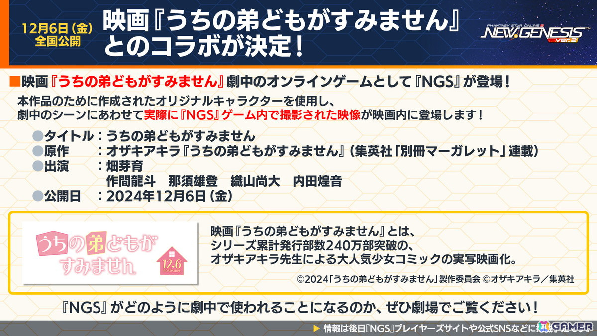 「PSO2 ニュージェネシス」で「葬送のフリーレン」とのコラボが決定！冬の中規模アップデート「光の祝祭と闇の暴王」や「超・創世祭」、MBTLコラボの情報もの画像